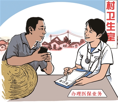 情暖醫保